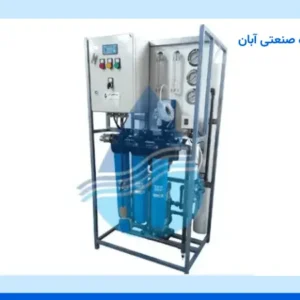 دستگاه تصفیه آب ۱۰ هزار لیتری (آب شیرینکن ۱۰ متری)