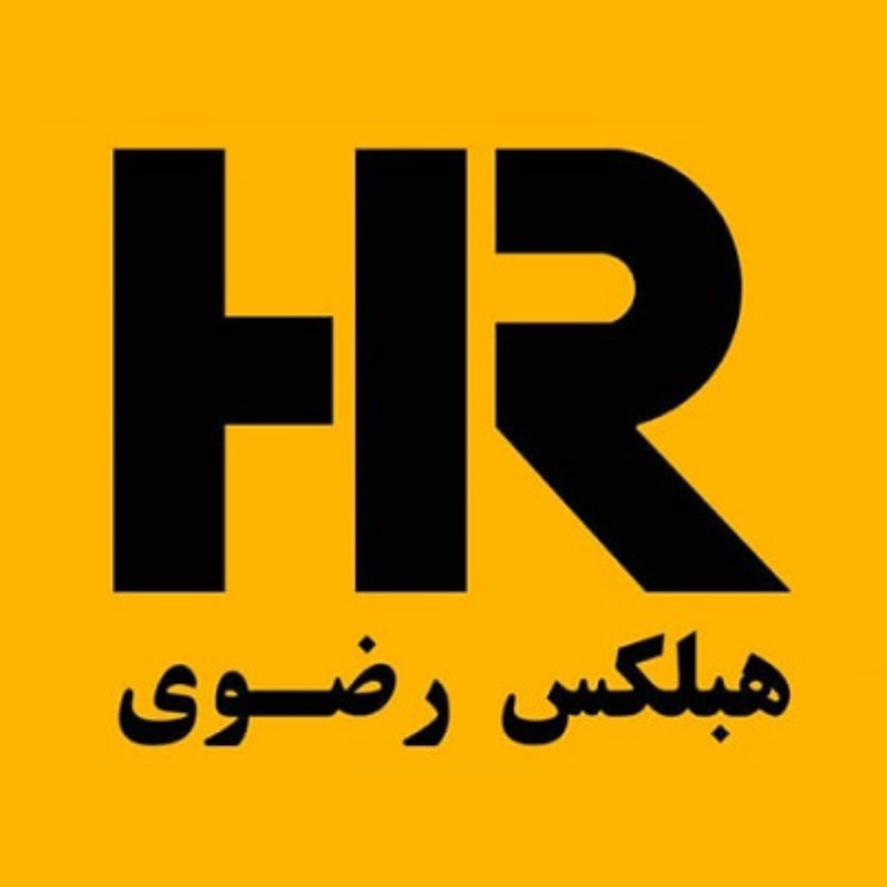 هبلکس رضوی : 