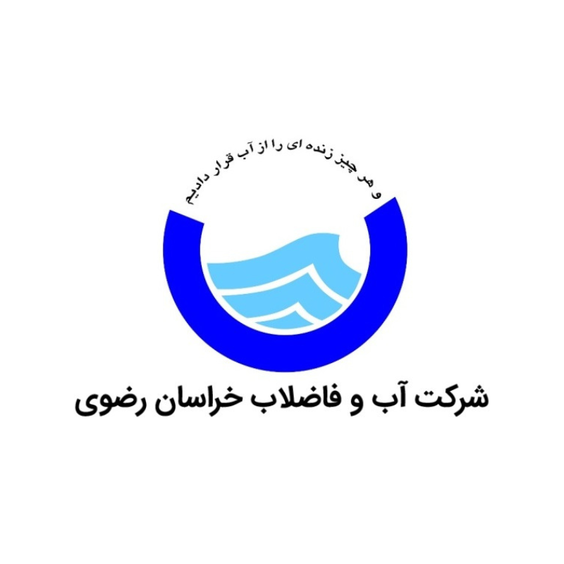 شرکت آب خراسان رضوی : 