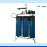 دستگاه تصفیه آب نیمه صنعتی ۱۶۰۰ گالن (آب شیرین‌کن ۶۰۰۰ لیتری)