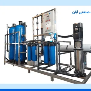 دستگاه تصفیه آب ۷۵ هزار لیتری
